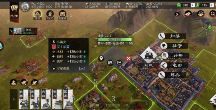 率土之滨三级地占什么比较好_率土之滨三级地多少势力值