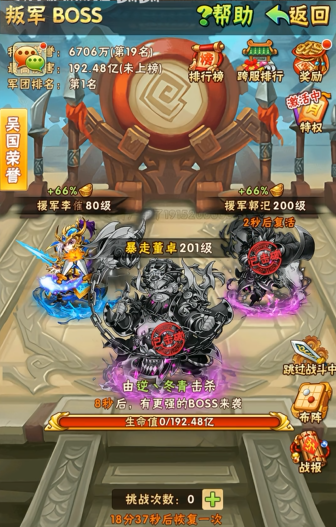 少年三国志叛军有哪些_少年三国志叛军boss