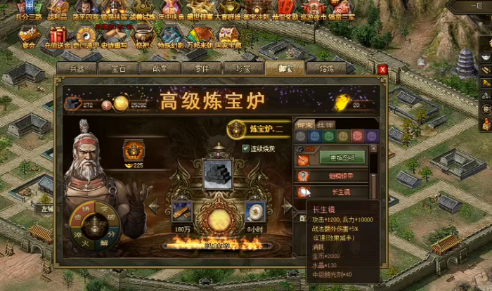 攻城掠地桃园用什么御宝3