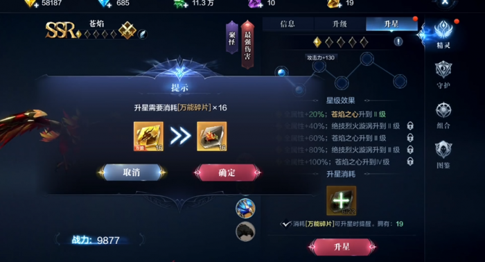 全民奇迹二怎么上阵精灵2