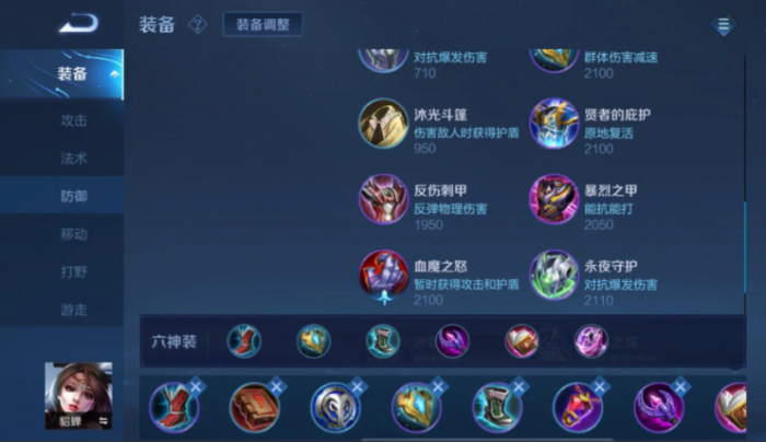 王者荣耀貂蝉如何出肉装1