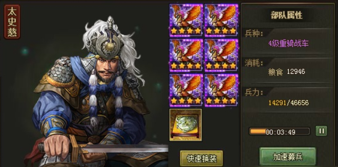 攻城掠地太史慈阵容和谁搭配_攻城掠地太史慈怎么过图解