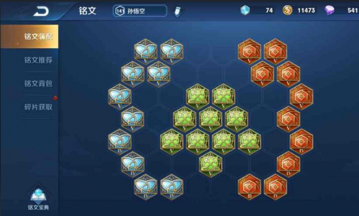 王者荣耀身法猴出装怎么搭配3