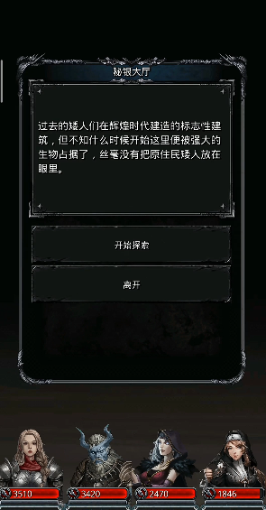 地下城堡2秘银矿洞在哪1