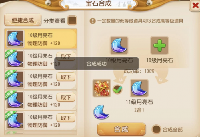 梦幻西游手游魔王什么玩1