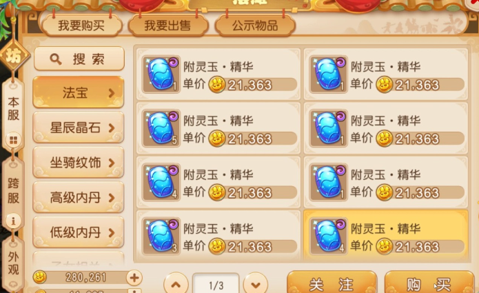 梦幻西游手游魔王什么玩2