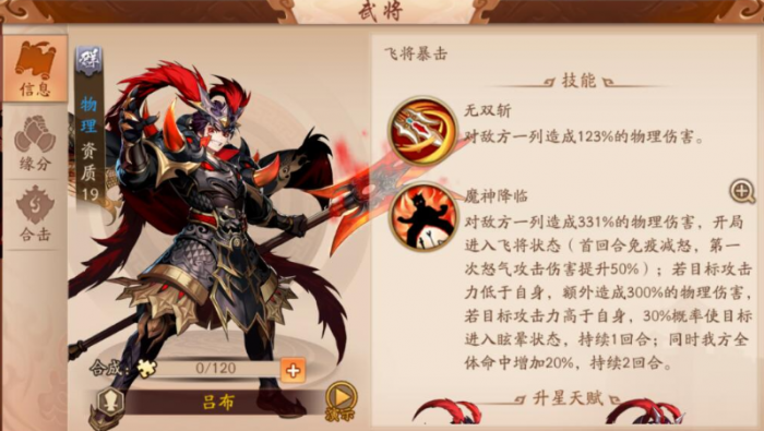 少年三国志2过渡金将怎么选2