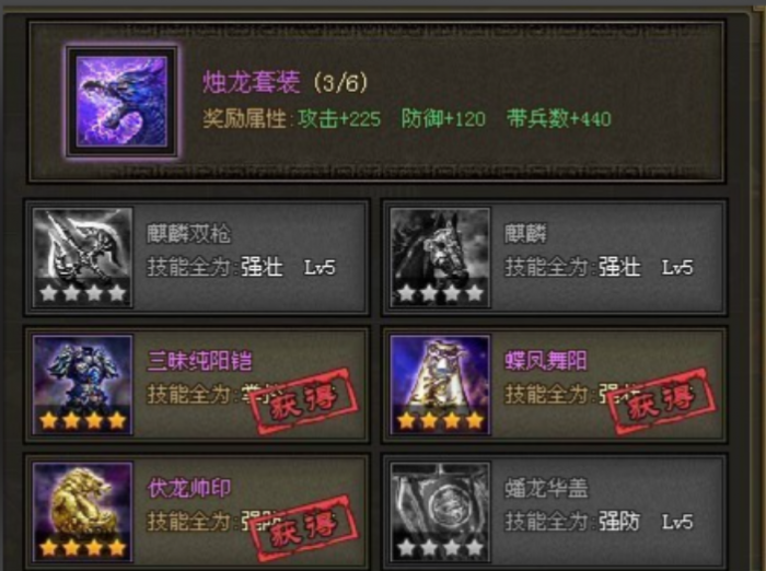 攻城掠地套装选什么3