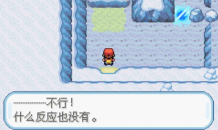 口袋妖怪火红第四岛冰洞怎么走2