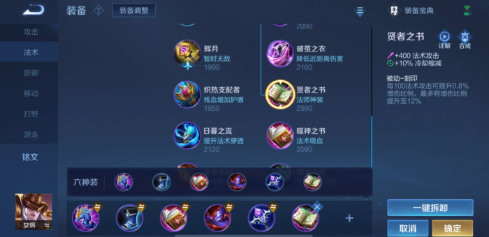 王者荣耀小国标女娲怎么出装_王者荣耀小国标长啥样