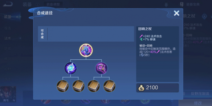 王者荣耀中路高渐离出装怎么出2