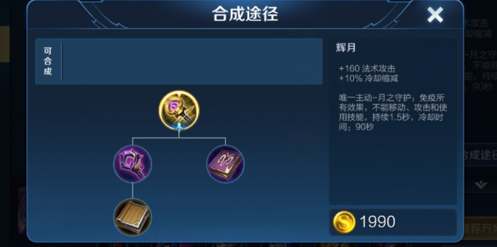 王者荣耀中路高渐离出装怎么出3