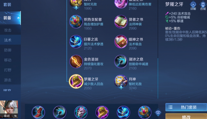 王者荣耀嬴政铭文出装怎么搭1