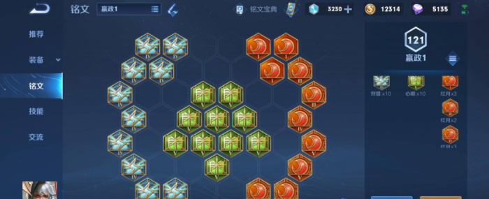 王者荣耀嬴政铭文出装怎么搭2