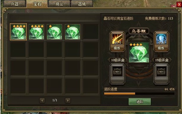 攻城掠地孙策霸王旗怎么用3