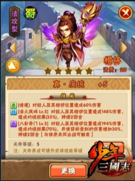 少年三国志现在什么阵容最强3