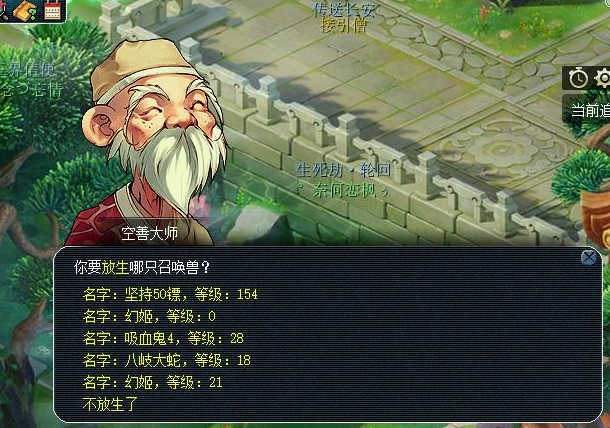 梦幻西游阴德怎么增加_梦幻阴德增加方法