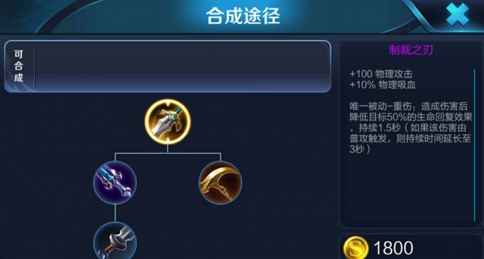 王者荣耀李信上单怎么出装3