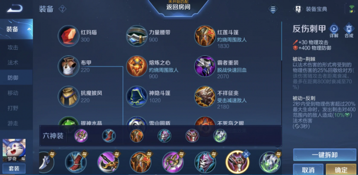 王者荣耀梦奇打野肉怎么出装1