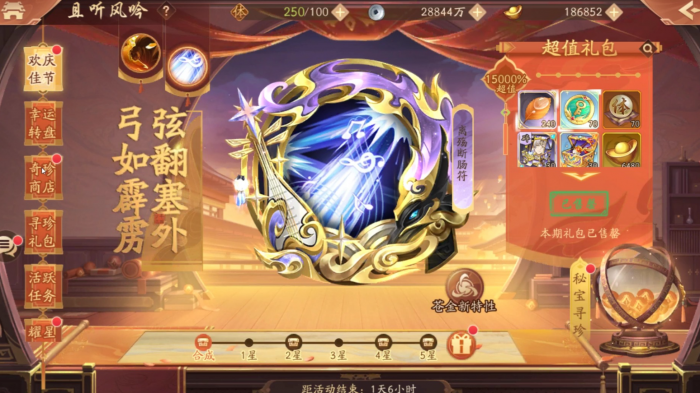 少年三国志2红将碎片怎么幻化3