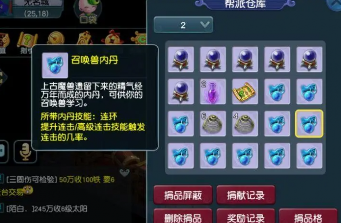 梦幻西游连击宝宝打什么内丹2