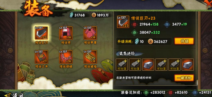 火影忍者前期怎么快速搞战力2