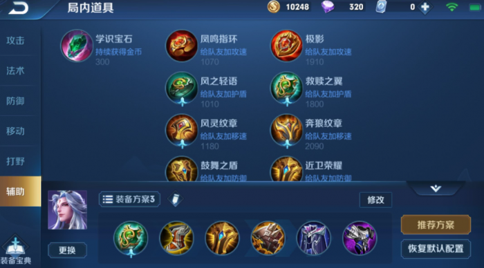 王者荣耀小明秒人出装怎么出1