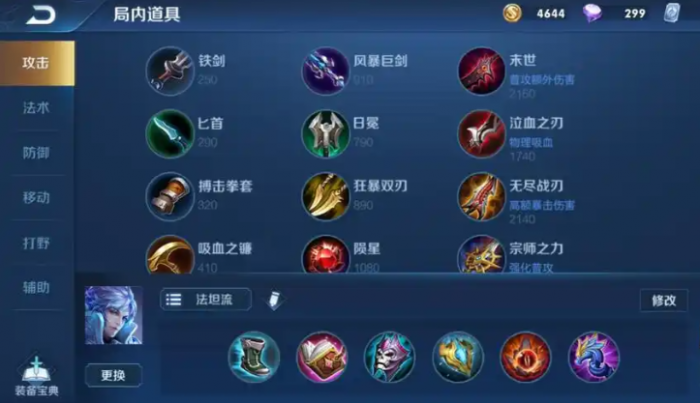 王者荣耀诸葛亮的出装怎么搭配1