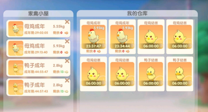 摩尔庄园手游怎么获得鸭子1