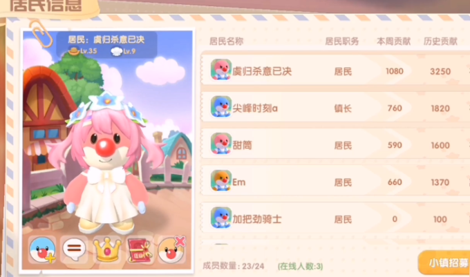 摩尔庄园怎么送人家具2