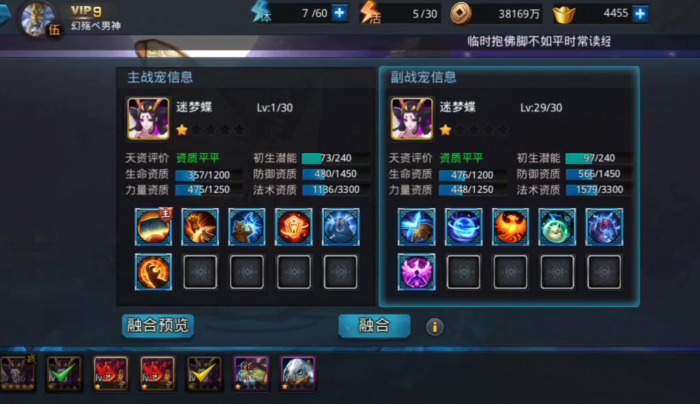 乱斗西游2怎么合宠_乱斗西游2修改器刷元宝