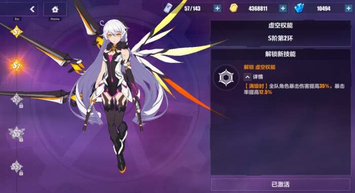 崩坏3黑希怎么获得3