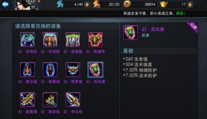 乱斗西游2属性怎么搞1