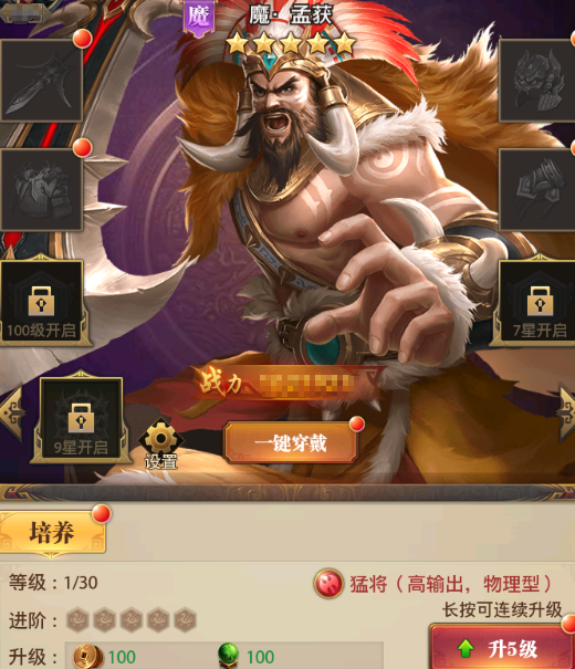 铁杆三国11星升12星需要什么_铁杆三国怎么升级