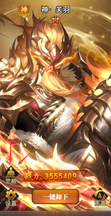 铁杆三国11星升12星需要什么2