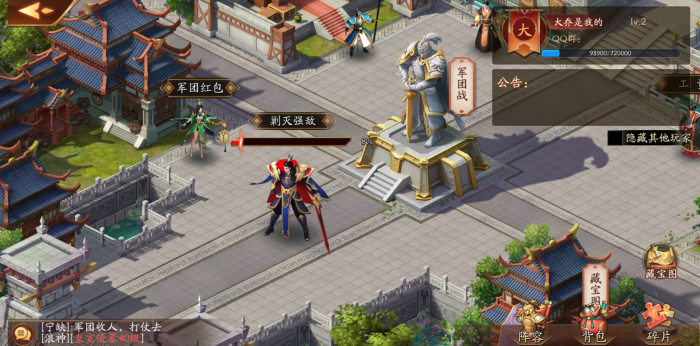 放开那三国3宝藏图怎么使用1