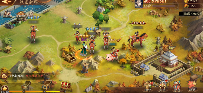 放开那三国3宝藏图怎么使用3