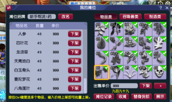 梦幻西游155什么宝宝赚钱3