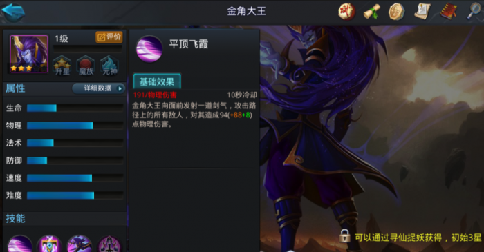 乱斗西游赤虎鲨怎么搭配3