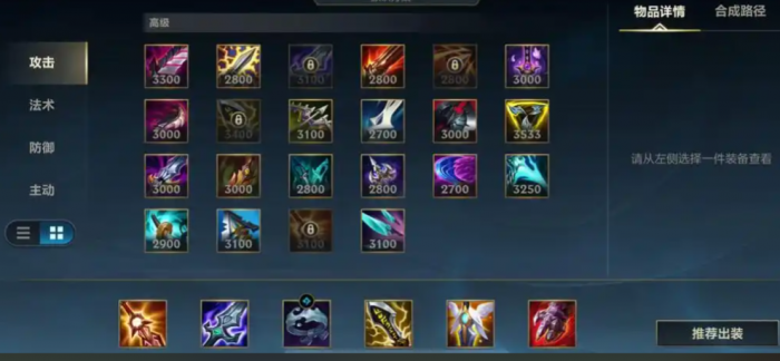 英雄联盟手游打野先出哪个装备1