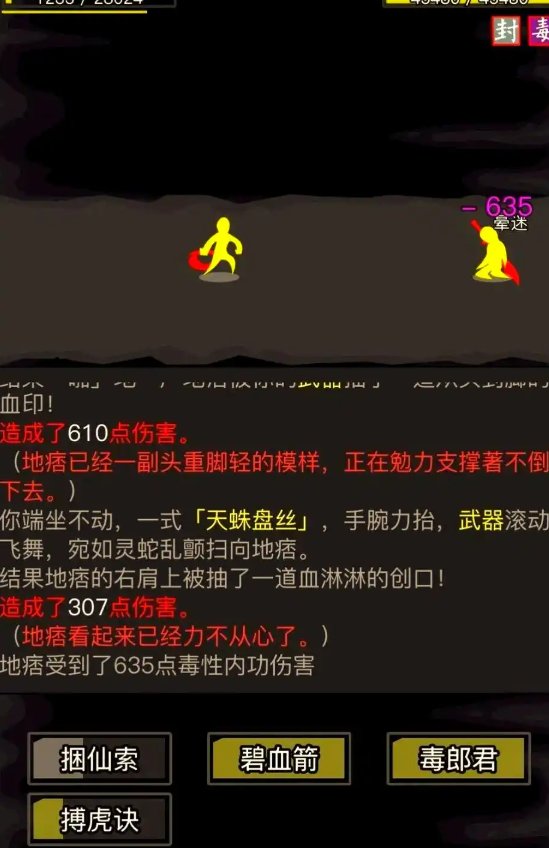 放置江湖毒药材料怎么得_放置江湖毒药材料最简单三个步骤