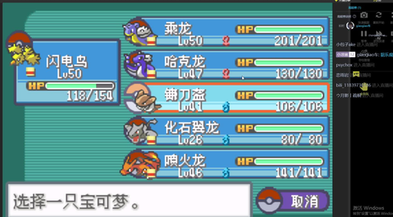 口袋妖怪火红有哪些专属技能1