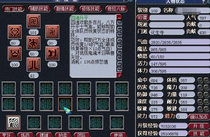 梦幻西游化生寺打的什么符3