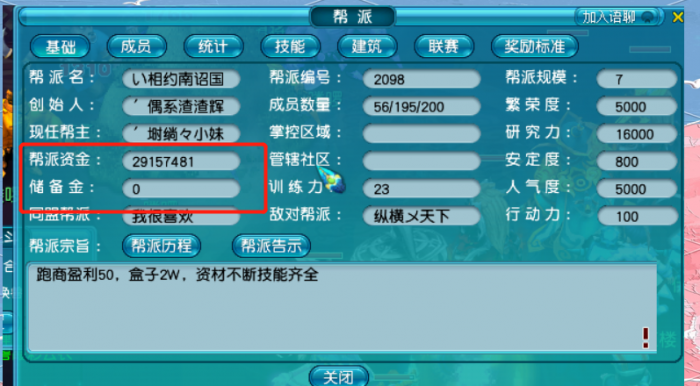 梦幻西游副帮主有什么用1