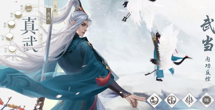 新笑傲江湖万花和武当哪个厉害2