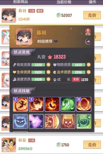 长安幻想神兽进阶需要什么_长安幻想手游