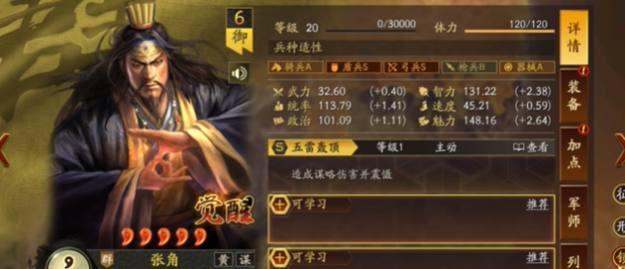 三国志战略版战武盾怎么搭配_三国志战略版 战 武 盾