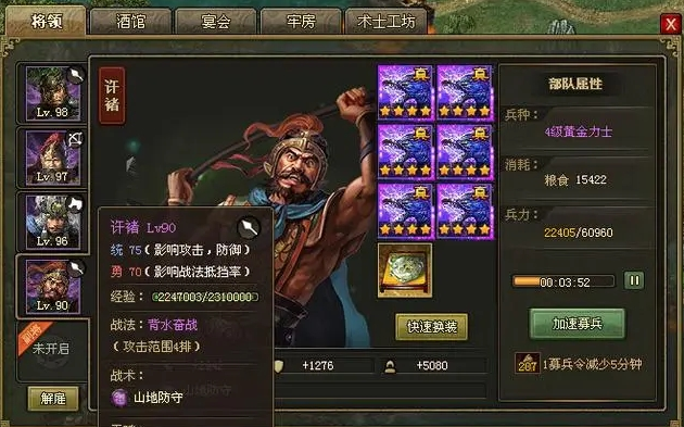 攻城掠地124非r怎么过2