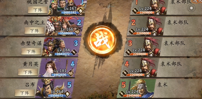 攻城掠地224袁术如何过_攻城掠地击败袁术