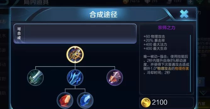 王者荣耀典韦出装铭文怎么做1